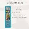Máquina expendedora pequeña para cigarrillos y nuez de betel, Máquina expendedora inteligente no tripulada para uso comercial, Máquina expendedora de autoservicio 24 horas para bebidas y snacks