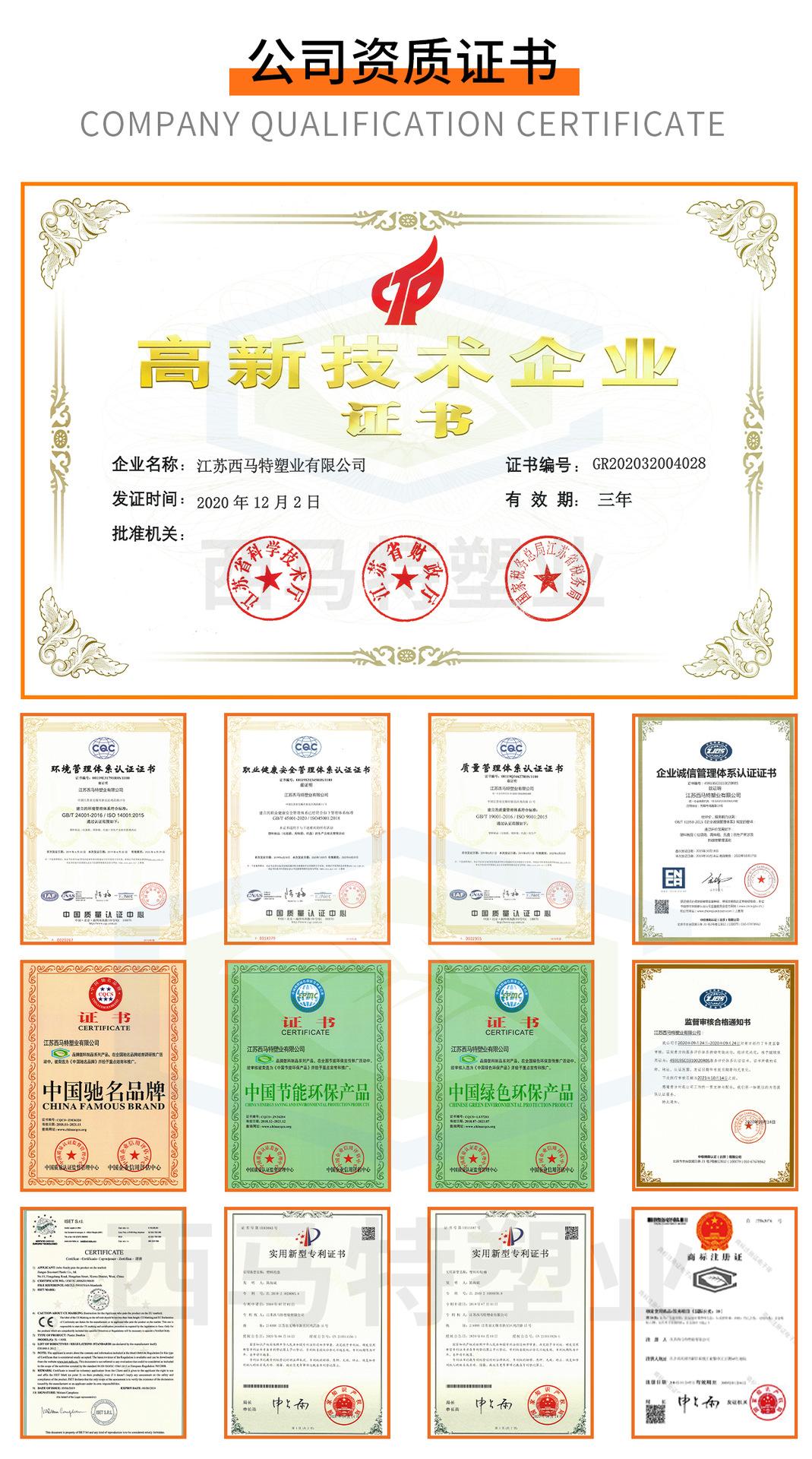 末尾-资质证书（6）