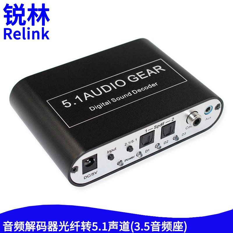 音频解码器光纤转5.1声道 3.5音频座1.jpg