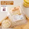 Bolas de gelatina rellenas de camote morado, perlas de boba explosivas, ingredientes para postre de té con leche, gelatina de taro, gelatina de hielo, ingredientes para ensalada de frutas