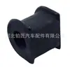 48815-14140 es adecuado para la funda de goma del casquillo de la barra estabilizadora trasera de Toyota Prado J120