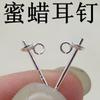Moda Coreana Plata Esterlina S925 Perla Aretes Vacíos Plata Lisa DIY Cera de Abejas Perla Aretes Plata Joyería para la Oreja Accesorios
