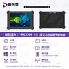 Tablet PC Robusto Transfronteiriço de 10.1/12 polegadas com Win10 e Sistema Operacional Doméstico Android, Pad Reforçado Portátil Nível Ip67