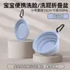 Lavabo pequeño portátil, cuenco plegable, artefacto para lavar el trasero de bebé al salir, también se puede colgar dentro de la bolsa de mamá, almacenamiento plano