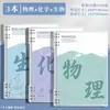 Cuadernos de Hojas Sueltas B5 Set Completo Cuadernos de Hojas Sueltas Específicos por Materia, Cuadernos de Corrección de Errores Específicos por Materia, Cuadernos de Tareas de Chino, Inglés y Matemáticas