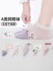 Calcetines Infantiles de Diseño de Ratón de Seis Dedos sin Costuras para Niñas, Estudiantes y Bebés, Calcetines Cortos de Malla Transpirable para Primavera y Verano, Delgados y Transparentes
