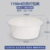 Caja de Almuerzo Desechable Hecha de Material PP, 1250ml, Caja Redonda para Llevar con Tapa, Engrosada y Sellada, Grado Alimenticio, Recipiente Ecológico