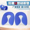Fábrica Fonte Almofada de Silicone em Forma de U Almofada de Proteção para Calcanhar Palmilha para Aumentar a Altura Transparente Invisível Almofada de Calcanhar Absorvente de Choque Almofada de Calcanhar