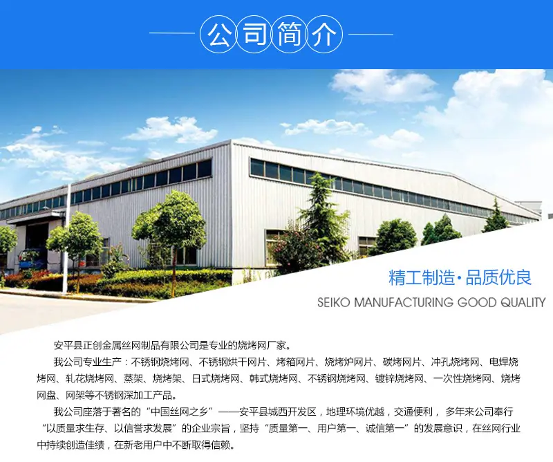 公司简介