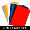 Papel Xuan Colorido A4 Papel de Impressão A3 Letra Regular Pequena Letra Clerical Trabalho Livre Criação Cor em Pó Semi-Maduro Salpico Dourado Impressão Papel Xuan