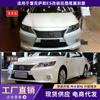 Adecuado para Lexus ES250 ES300 ES350 modificación de faldón pequeño Lexus ES labio trasero cola labio delantero