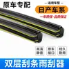 Plumillas Limpiaparabrisas para Nissan Teana, Sunny, Livi, Tiida, Qashqai, X-Trail, Bluebird