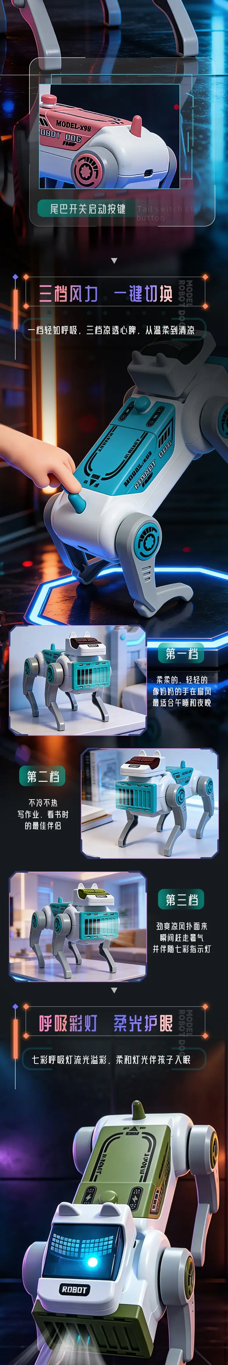 风扇机械狗_02