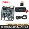 ASRPRO5.0 Placa de Desarrollo de Reconocimiento de Voz Offline Módulo de Control por Voz para el Hogar Tianwen Placa Base Central DIY