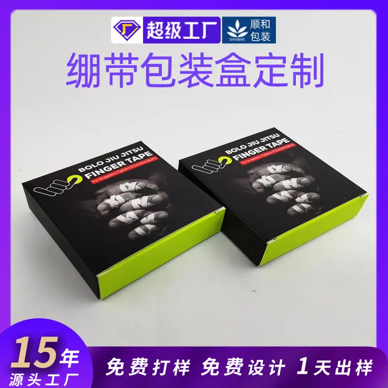 绷带包装盒