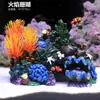 Árbol de Coral Falso Simulado Transfronterizo Tanque de Peces Pequeño Paisajismo Conjunto Completo de Decoración de Montaña de Comida Tanque de Agua Salada Plantas Acuáticas Refugio para Peces y Camarones Casa