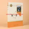 Jane Eyre y 300 Poemas Tang: Libros Originales y Auténticos, Lectura Obligatoria para Noveno Grado (Ambos Semestres), Prensa de Educación Popular