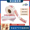 Um pacote. Pacote. Adesivo de papelão térmico 160g material bruto impressão em branco check-in especial cartão de embarque de aeroporto