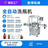 Máquina lavadora de botellas de vidrio totalmente automática, máquina lavadora de aire para botellas de alimentos y bebidas, máquina lavadora de botellas de plástico y latas de durazno amarillo