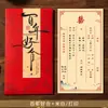 Convites de Casamento Convites de Casamento Retro Chinês Convites para Banquete de Casamento Convites de Impressão em Papel de Alta Qualidade Agradecimento Banquete