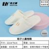 Pantuflas Desechables de Hotel para Uso en Casa para Huéspedes, Hoteles de Viaje y B&Bs, Pantuflas de Lona para Niños Venta al por Mayor Personalización
