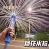 Pistola de agua de fuegos artificiales, juguete de playa para niños, rociador de agua extraíble de gran capacidad, adecuado para niñas, niños y adultos, perfecto para derrapar y tomar fotos