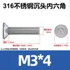 Parafusos de Aço Inoxidável 316 com Cabeça Escareada e Soquete Hexagonal Parafusos de Cabeça Chata 304 Gama Completa de Parafusos M2M3M4M5M6M8M10M12