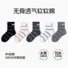 Envío gratis 10A calcetines infantiles antibacterianos sin costuras 2026 otoño nuevo calcetines a rayas de cachorro hasta la pantorrilla para niños y niñas