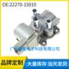 Accesorios para automóviles transfronterizos adecuados para la válvula de control de aire de ralentí del motor de ralentí Toyota Corolla 22270-15010