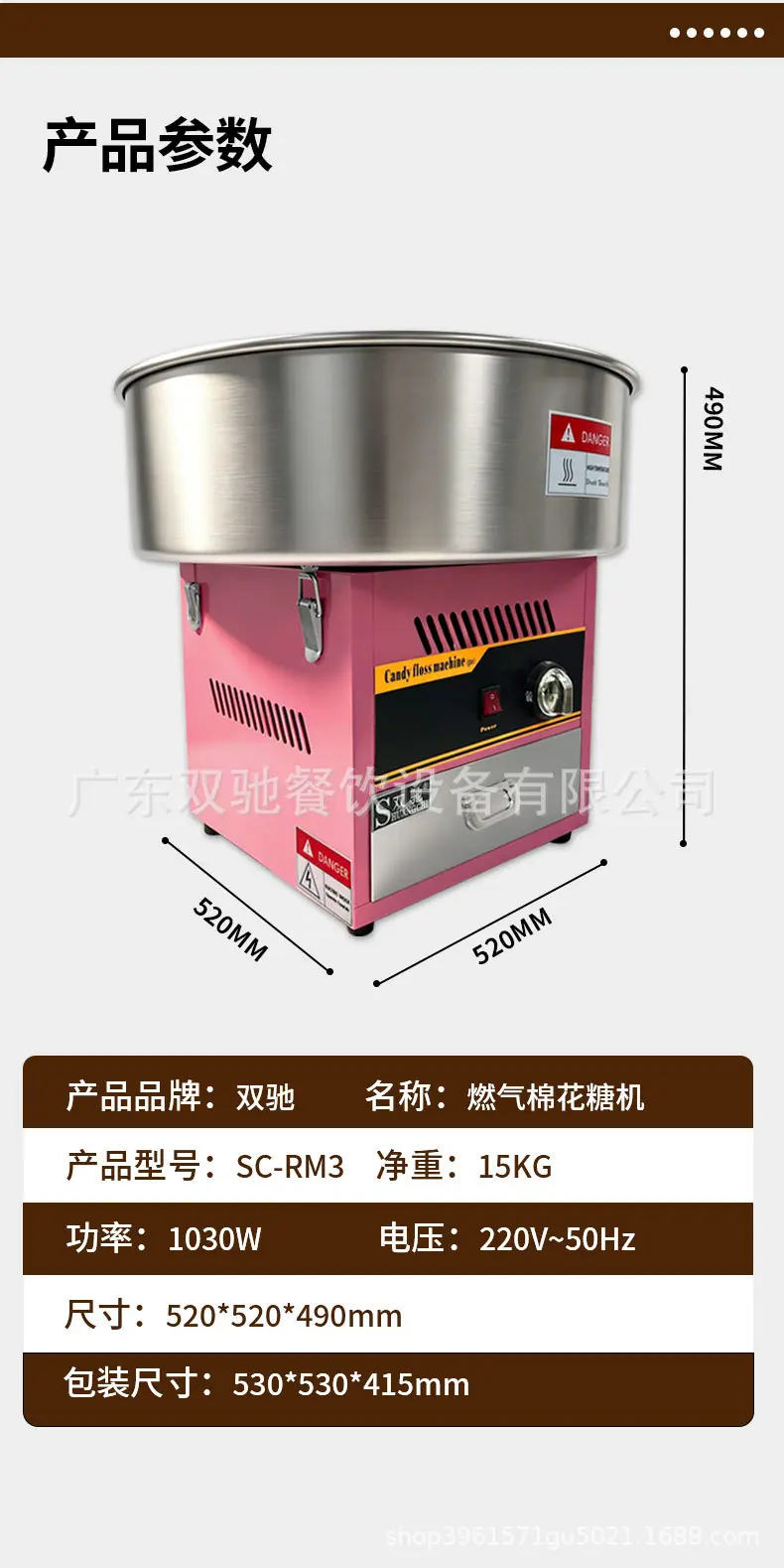 燃气棉花糖详情页_10.jpg
