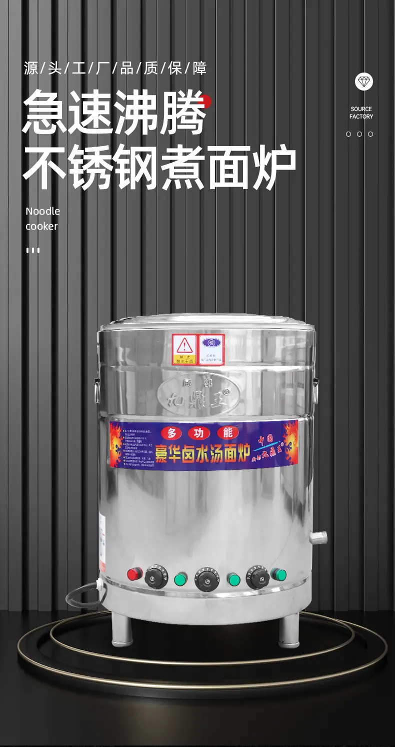 煮面炉详情_01.jpg