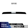 Adequado para Mercedes-Benz Classe E W214 Sedã E260 E300 2024+ Spoiler de teto e aerofólio traseiro AMG, peças de modificação transfronteiriças