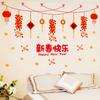 Liquidação de Ano Novo Dia de Ano Novo Festival da Primavera Lanternas Fogos de Artifício Adesivos de Parede Decorativos PVC Decoração Suspensa Quarto Sala de Estar Adesivos de Parede