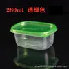 280 Cajas de Almuerzo Desechables Cubiertas de Plástico Pastel de Mil Capas Postre de Yogur Bolas de Taro Recolector de Fruta Caja Pequeña