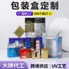 Cajas de embalaje personalizadas de fábrica para productos de cuidado de la piel, cajas de colores, cajas de regalo, cajas de cartón personalizadas de alta gama en oro y plata, embalaje de productos transfronterizos