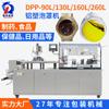 Máquina automática de envasado en blíster de plástico de aluminio líquido para salsa, chocolate, queso, líquido, mantequilla, miel, mermelada