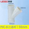 Codo en T de PVC Liansu 50 * 90 grados Tee de Agua Lisa) Tes Reductora, Tes Oblicua, Tes Forma de Botella, Unión de Tubería de Drenaje
