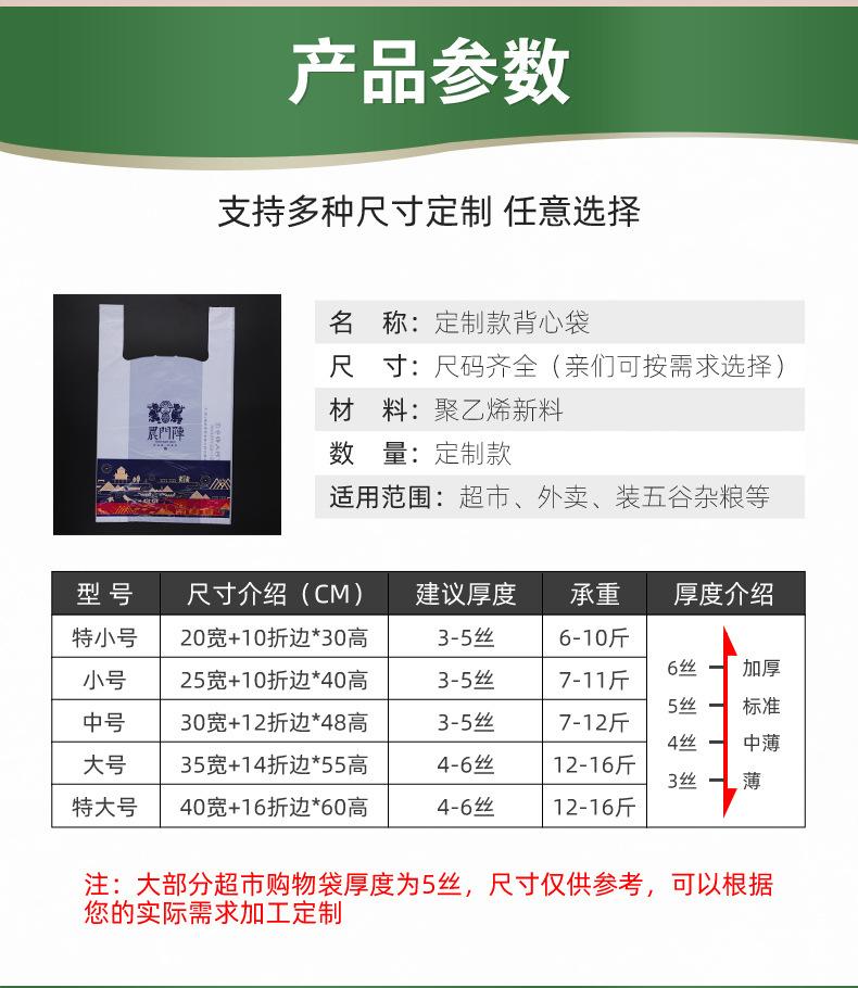 塑料袋_05