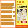 Parche de reparación de agujeros para ropa sin costuras, parche de reparación de color rectangular, parche de reparación de agujeros para ropa sin planchado, parche de reparación de agujeros para ropa sin costuras