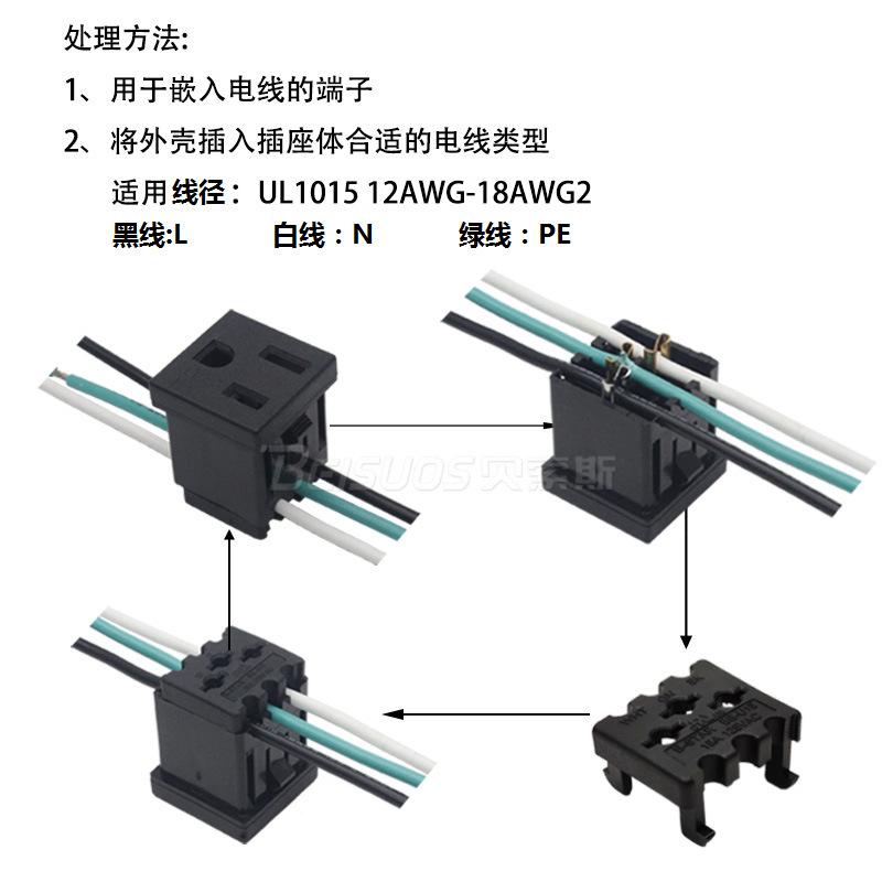 BS-U15-TR美规插座带防护门-04