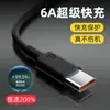 Carregamento rápido 66w para Huawei millet preto Linha de dados Type-c Linha de carregamento de celular 6A fábrica atacadista
