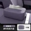 Adecuado para Caja de Pañuelos para Coche Zero C11 26 Nueva Bolsa de Pañuelos para Colgar en el Asiento Control Central Decoración Interior de Coche Suministros