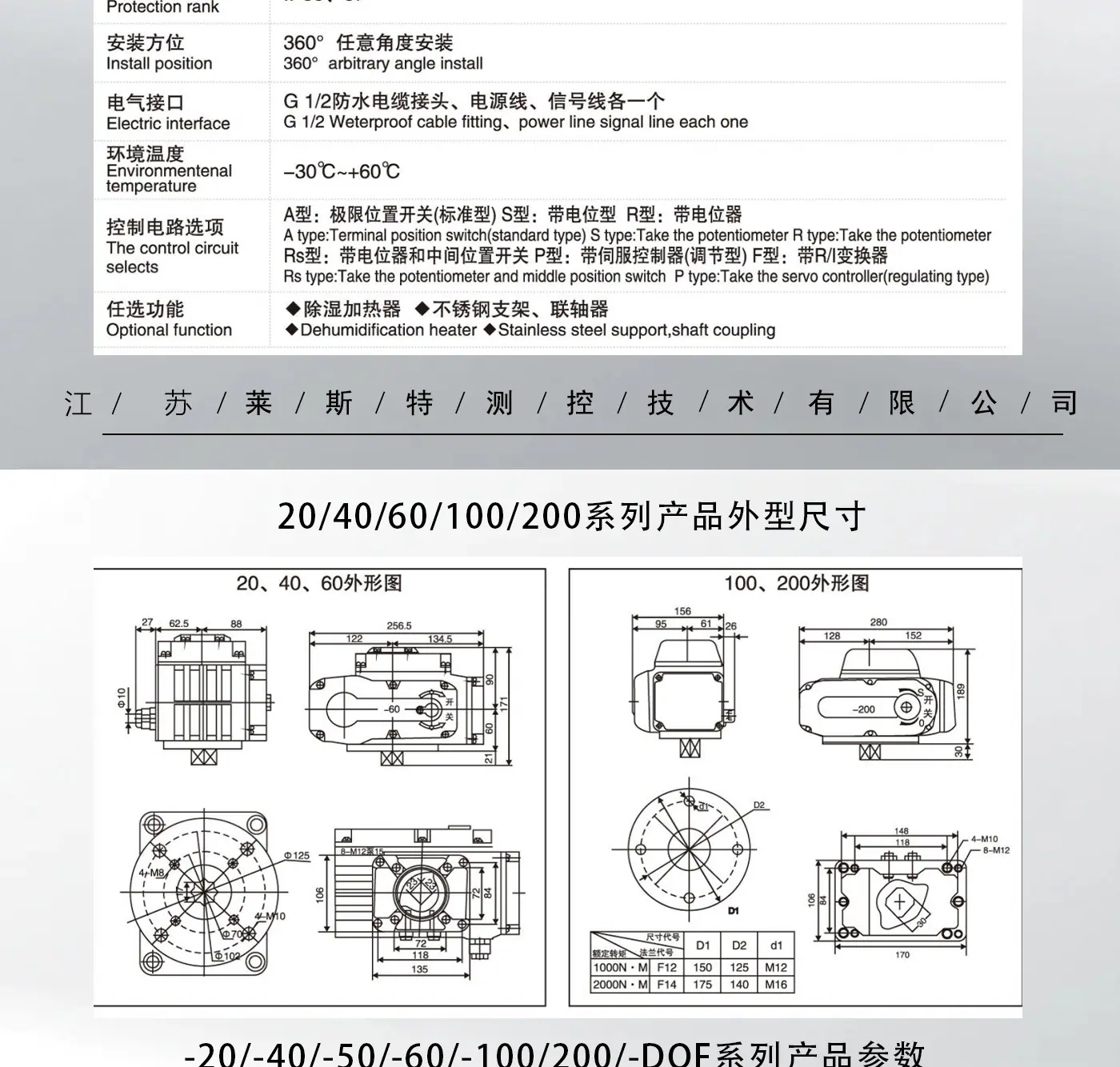 精小型电动执行器详情psd2_06.jpg