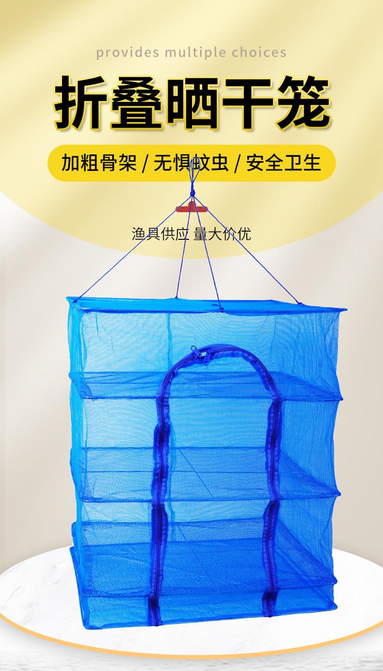晒干笼_01.jpg