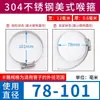 Abrazadera de Manguera de Acero Inoxidable 304 Abrazadera de Tubería Abrazadera para Tubería de Agua Tubería de Aceite Hebilla de Fijación Abrazadera de Tubería de Apriete Clip de Tubería Anillo de Abrazadera