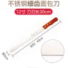 Cuchillo Serrado de Acero Inoxidable en Stock para Cortar Sándwiches, Pan, Pasteles, Rebanadas Sin Residuos, Cuchillo para Tostadas para Uso Doméstico
