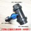 Cinta de Microaspersión Agrícola de 1.0 pulgada 2 pulgadas con Conectores de Tres Vías y Cuatro Vías a Juego, Válvula de Bola para Manguera de Agua, Conector de Derivación para Cinta de Riego por Goteo Agrícola