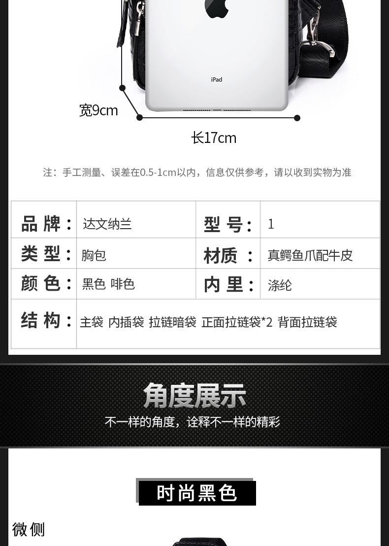 鳄鱼胸包_13.jpg