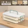 Caja de plástico para dumplings, caja de almacenamiento para congelador, caja de conservación multicapa para el hogar, caja de almacenamiento de grado alimenticio para wontons y dumplings de cocina