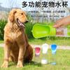 Suministros para Mascotas Transfronterizos Botella de Agua para Perros Taza de Agua para Mascotas al Aire Libre Vaso Botella de Agua Portátil Bebedero